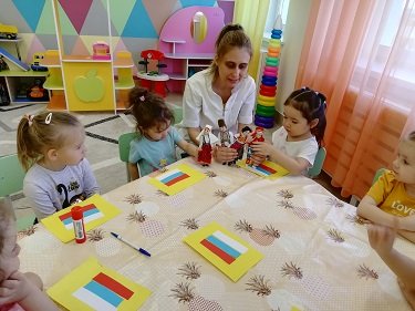 «Государственный флаг России».