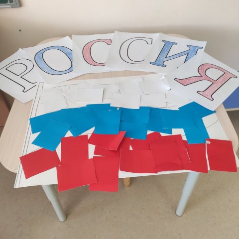 День России