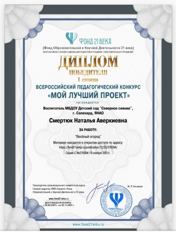 ИТОГИ ВСЕРОССИЙСКОГО КОНКУРСА «СОВРЕМЕННОЕ ВОСПИТАНИЕ ПОДРАСТАЮЩЕГО ПОКОЛЕНИЯ»