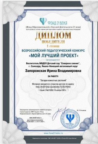 ИТОГИ ВСЕРОССИЙСКОГО КОНКУРСА «СОВРЕМЕННОЕ ВОСПИТАНИЕ ПОДРАСТАЮЩЕГО ПОКОЛЕНИЯ»
