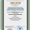 ИТОГИ ВСЕРОССИЙСКОГО КОНКУРСА «СОВРЕМЕННОЕ ВОСПИТАНИЕ ПОДРАСТАЮЩЕГО ПОКОЛЕНИЯ»