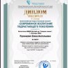 ИТОГИ ВСЕРОССИЙСКОГО КОНКУРСА «СОВРЕМЕННОЕ ВОСПИТАНИЕ ПОДРАСТАЮЩЕГО ПОКОЛЕНИЯ»