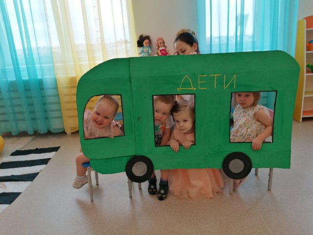 «Покатаемся на автобусе»